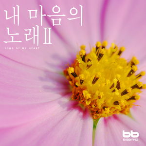 잊으려해도(엄원용, 정덕기)