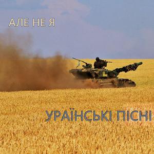 Можливо знову