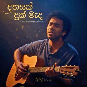 Dahasak Duk Mada (දහසක් දුක් මැද)