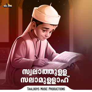 Swalathulla Salamullah