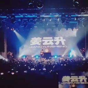 浪漫主义2.0（cover）