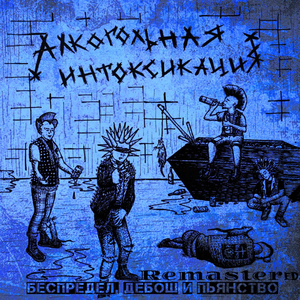 Четыре слова (Remastered)