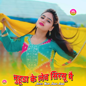 नुहूडा के लेव सिरसू मै