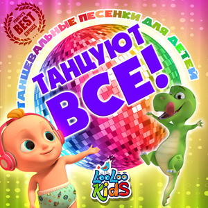 Джек и Джилл