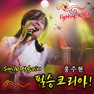 애국가(응원가)