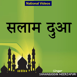 Salam Dua