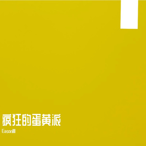 心碎莫扎特（Cover：暴躁的兔子）