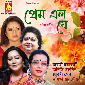 Amar Abhimaner Badole