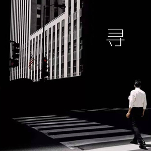 寻（Prod. by Sky.High)