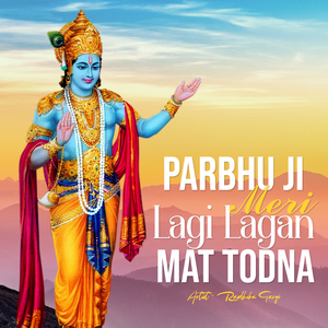 Prabhu Ji Meri Lagi Lagan Mat Todna