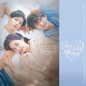 좋을날 (Bright Day)