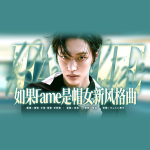 Fame（cover：RIIZE）