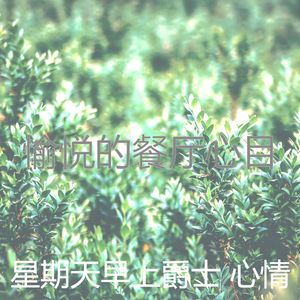 微妙的假期心情