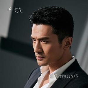 愿你前路都坦荡 (Cover 任夏)