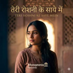 तेरी रोशनी के साये में Teri Roshni Ke Saye Mein
