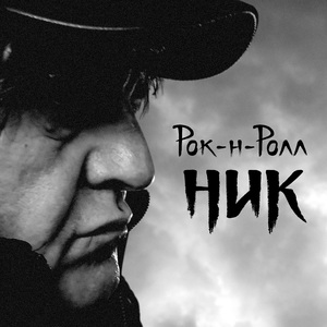 Кабала святош