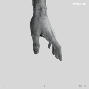 Соучастники