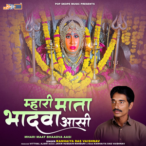 Dhan Dhan Bhaadva Rani