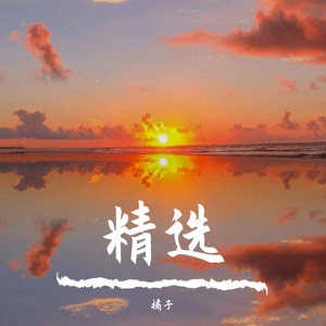 我的快乐就是想你