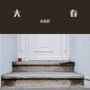 挚友：生活中的温暖相伴