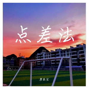 夏天的风吉他弹唱