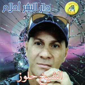 Had 3am Ch3al Ketro Les Problèmes