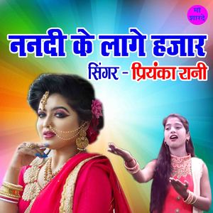 Nanadi Ke Laage Hajar