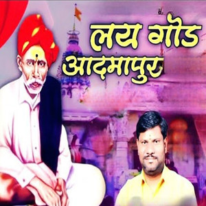 Lya Goda Aadmapur