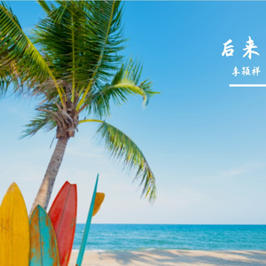 做我老婆好不好