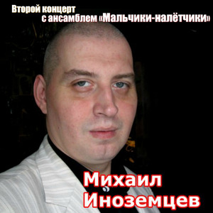 По кабакам гулял