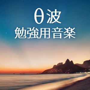 モチベーション続く