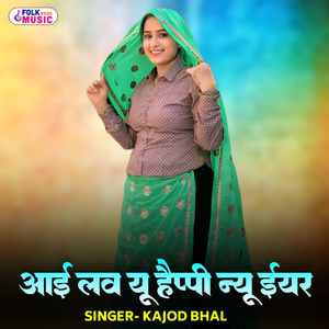 I Love You Happy New Year