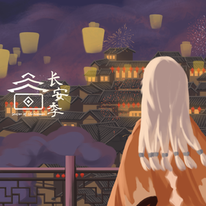 光遇 An Upwards Dance（古风 remix）