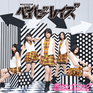 新しい世界(Inst.)