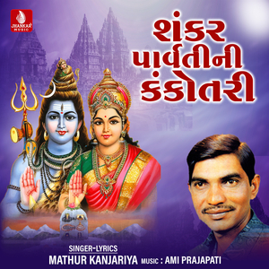 Roj Savare Vehla Jaagine