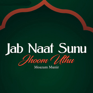 Jab Naat Sunu Jhoom Uthu
