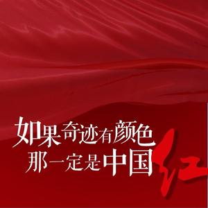 徐子尧-西子国乐《珊瑚颂》竹笛（西子国乐 remix）