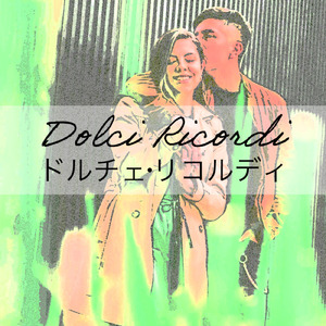 ドルチェ・リコルディ