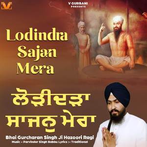 Lodindra Sajan Mera