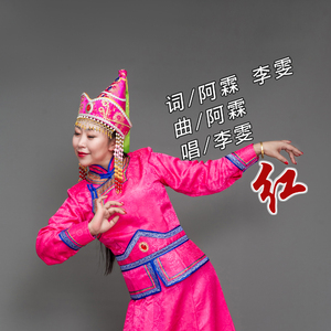 红