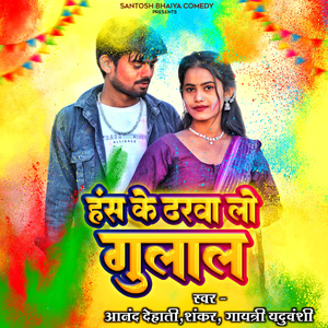 Hans Ke Darvalo Gulal (Original)