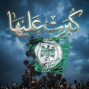 Kbert 3liha