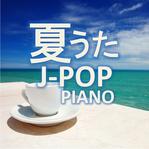 Shimauta (Instrumental)