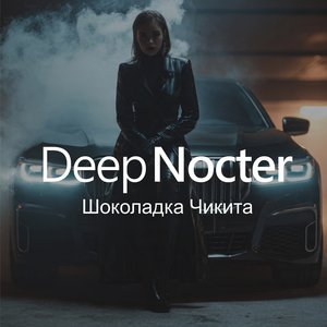 Шоколадка Чикита