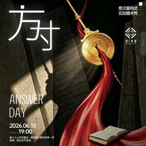 《方寸》
