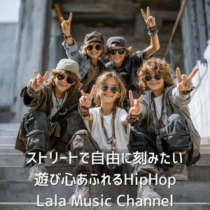 ガキんちょのリズム