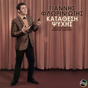 Katathesi psihis