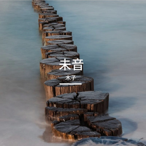 庭院深几许