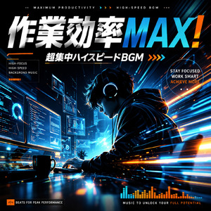 CLASH (Instrumental)