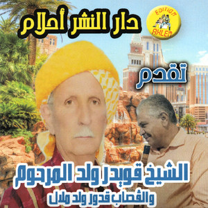 Enta Sidi